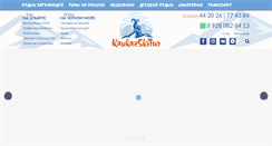 Desktop Screenshot of kavkazskitur.ru